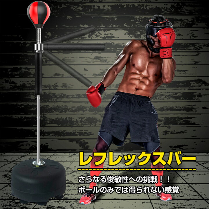 税込 パンチングボール 自宅 家庭用 トレーニング スタンド ストレス発散 グッズ パンチ パンチング 女性 男性 ボクシング シェイプアップ ダイエット 1位 Riosmauricio Com