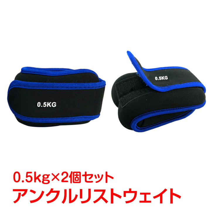 アンクルウェイト リストウエイト 2kg 2個セット 1kg トレーニング パワーアンクル 重り レガース 足 脚 筋トレ リストバンド ダンベル ジム ダイエット De104 De104 アカネa Shop 通販 グッドショップ 店toei Light トーエイライト アンクルウエイトad3000 3ｋｇ 2個