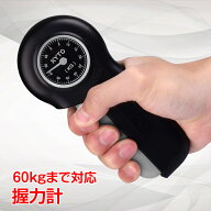 【数量限定★最大90%オフ】握力計 測定 コンパクト 60kg 対応 健康診断 記録 トレーニング 高齢者 リハビ…