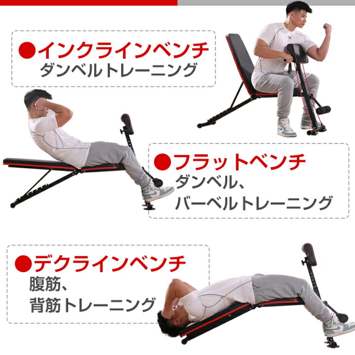 楽天市場】トレーニング ベンチ 器具 筋トレ ダンベル バーベル 腹筋 背筋 台 折りたたみ 7段階調整 デクライン インクライン フラット ベンチプレス ジム 自宅 de110 : 通販の暁 楽天市場】トレーニング ベンチ 器具 筋トレ ダンベル バーベル 腹筋 背筋 台 折りたたみ 7段階調整 デクライン インクライン フラット ベンチプレス ジム 自宅 de110 : 通販の暁