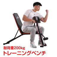 【8/4~8/11全品クーポン！】トレーニング ベンチ 器具 筋トレ ダンベル バーベル 腹筋 背筋 台 折りたた…