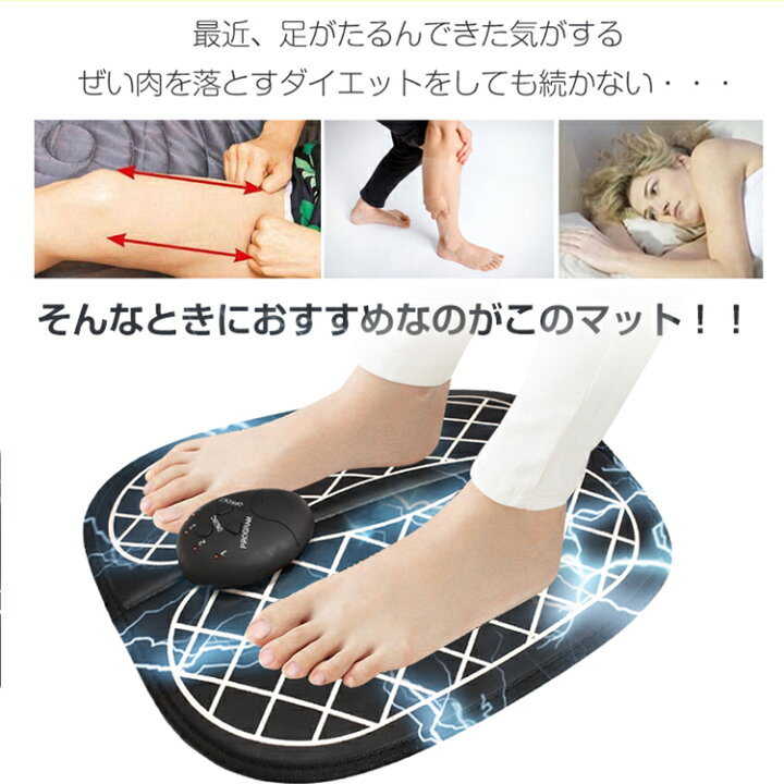 65 Off 送料無料 Niplux Yahoo 店フットマッサージャー Ems マッサージ器 Leg Relax 足 鍛える 器具 Emsシート 足の筋トレ 足裏 効果 自宅 家電 脚 バレンタイン プレゼント ギフト Hanatomi Co Jp