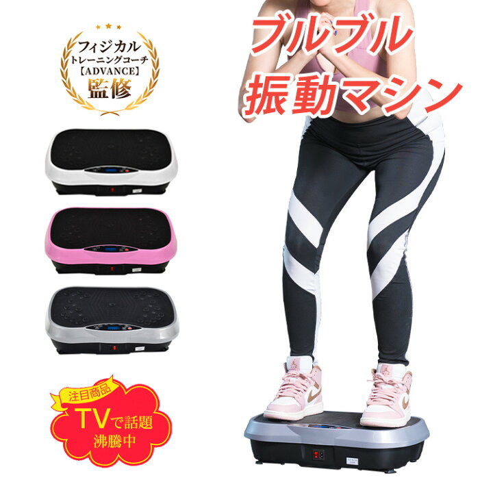 楽天市場】【数量限定☆最大90%オフ】*ランキング1位獲得* ブルブル 
