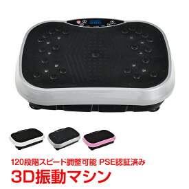 振動マシン フィットネス バランス ブルブル 体幹 健康 器具 トレーニング エクササイズ バンド リモコン 立つ ダイエット 宅トレ de116