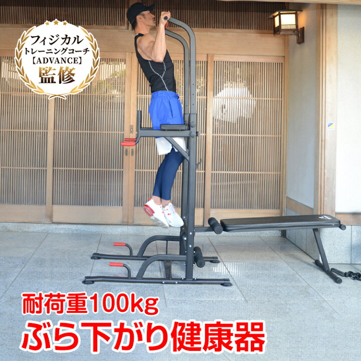 楽天市場】【数量限定☆最大90%オフ】耐荷重100kg 筋トレ ぶら下がり 