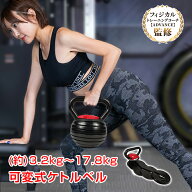 【10/14〜クーポン5％OFF⇒8,151円】ケトルベル 可変式 筋トレ トレーニング 重さ調節可能 腹筋 背筋 有…