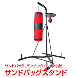 楽天市場 サンドバッグ スタンドの通販