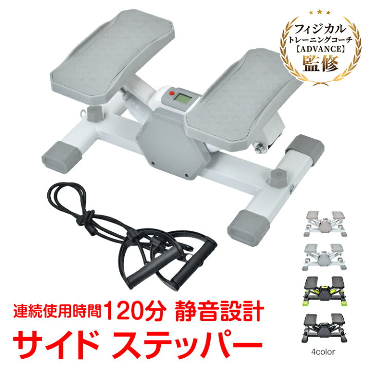 楽天市場】【7/19〜7/26全品クーポン！】ステッパー サイドステッパー 