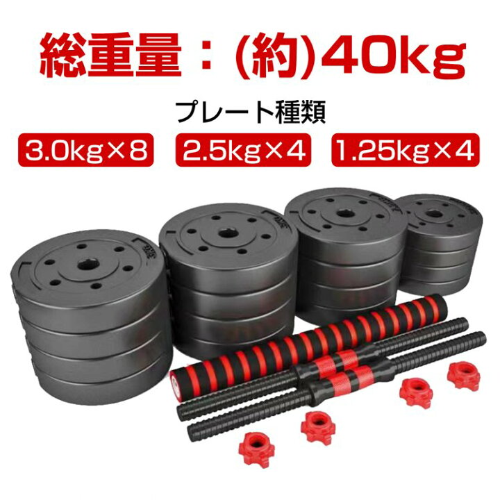 楽天市場】【数量限定☆最大90%オフ】可変式ダンベル ダンベル 可変式 