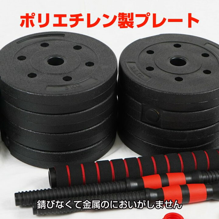 楽天市場】【数量限定☆最大90%オフ】可変式ダンベル ダンベル 可変式 