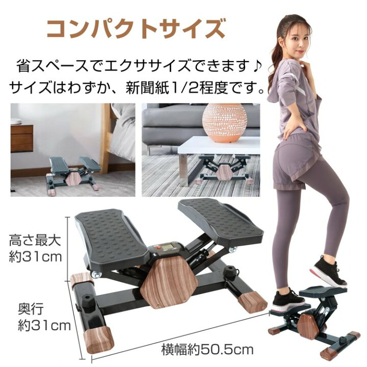 楽天市場】☆10/30限定！10％オフクーポン☆ステッパー サイド 