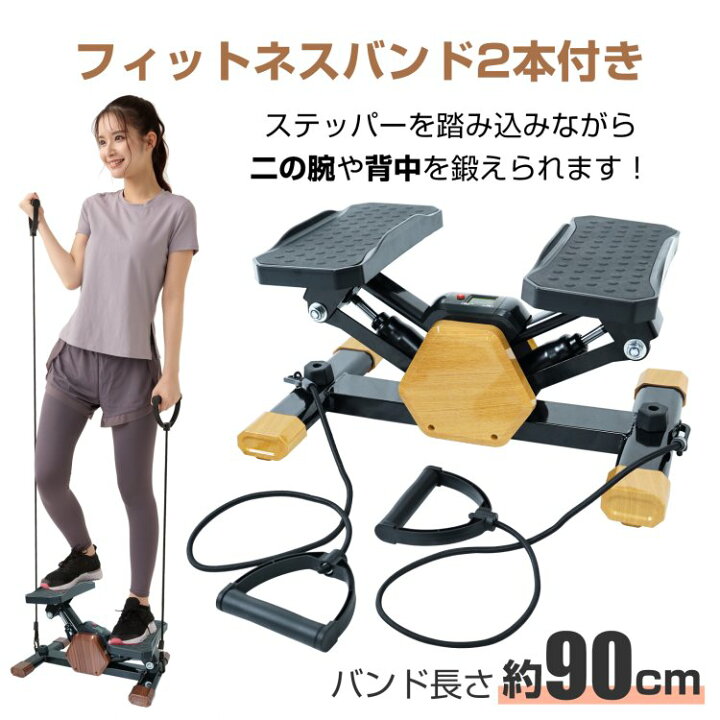 楽天市場】☆10/30限定！10％オフクーポン☆ステッパー サイド 