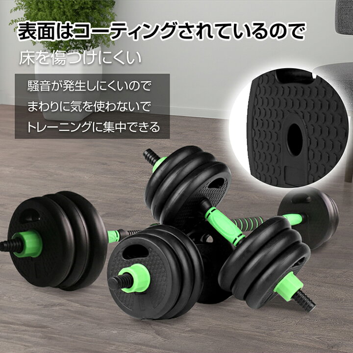 楽天市場】【数量限定☆超目玉割引CP】ダンベル 可変式 2個セット 5kg 