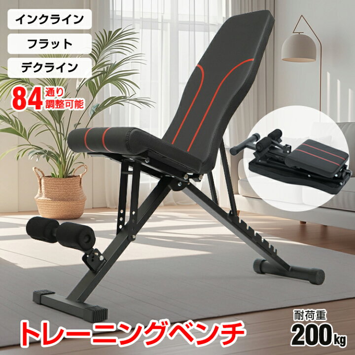 15段回調整可能 ダンベル＋トレーニングベンチ