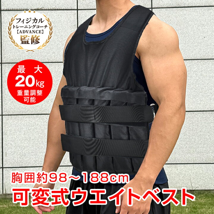 楽天市場】【7/19〜7/26全品クーポン！】ウエイトベスト パワーベスト 