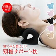 【7/4〜7/10全品クーポン！】頸椎サポート枕 頸椎 枕 ネックピロー 首元サポート設計 首 まくら リラック…