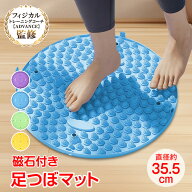 【7/19〜7/26全品クーポン！】【在庫処分】足つぼマット 33.5cm 足ツボ押し フットマッサージマット 指圧…