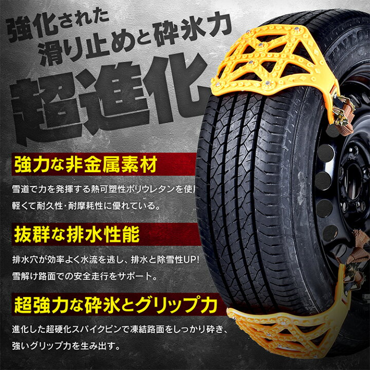 楽天市場】【数量限定☆最大90%オフ】タイヤチェーン 非金属 スノー 