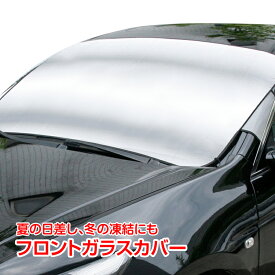 楽天市場 車 フロントカバーの通販