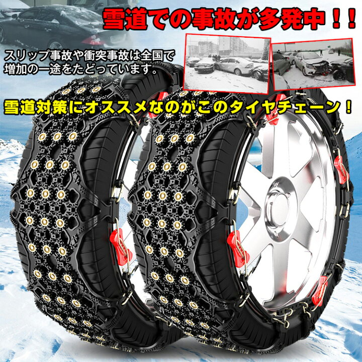 楽天市場】タイヤチェーン スノーチェーン 非金属 車 fast ロック 雪道 