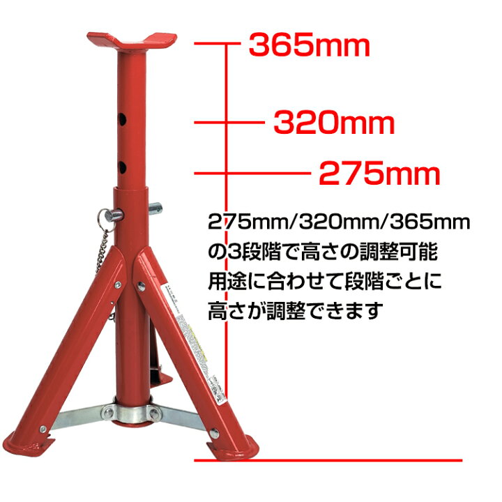 楽天市場】ジャッキスタンド 2t 折りたたみ 2個セット 馬ジャッキ リジッドラック 最低位275mm タイヤ交換 軽量 車 車用品 カー用品 メンテナンス e123 : 通販の暁 楽天市場】ジャッキスタンド 2t 折りたたみ 2個セット 馬ジャッキ リジッドラック 最低位275mm タイヤ交換 軽量 車 車用品 カー用品 メンテナンス e123 : 通販の暁