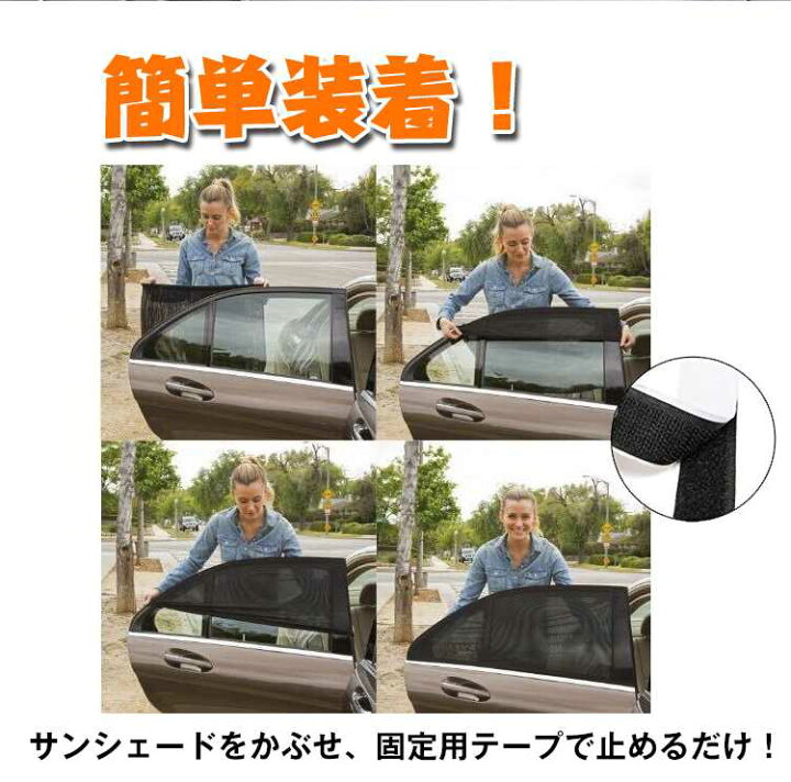 楽天市場】ウィンドーネット 2枚入り 車 蚊帳 虫よけ 網戸 日除け 防虫ネット ウインドウネット リア フロント 兼用 アウトドア レジャー 車用品 ee133 : 通販の暁 楽天市場】ウィンドーネット 2枚入り 車 蚊帳 虫よけ 網戸 日除け 防虫ネット ウインドウネット リア フロント 兼用 アウトドア レジャー 車用品 ee133 : 通販の暁