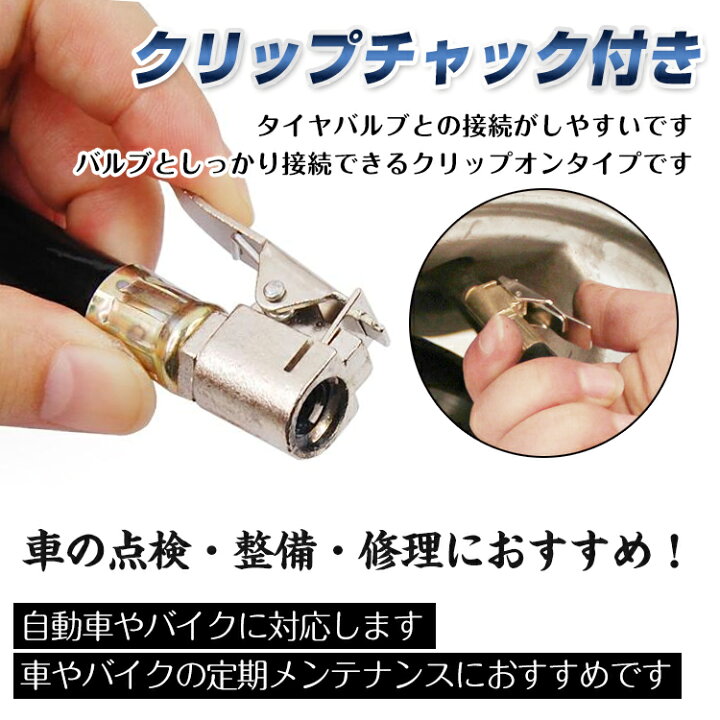 楽天市場】エアゲージ 空気入れ コンプレッシャー タイヤゲージ 空気圧 測定 エア抜き 調整 点検 タイヤ交換 アナログ 自動車 バイク ee180 : 通販の暁 楽天市場】エアゲージ 空気入れ コンプレッシャー タイヤゲージ 空気圧 測定 エア抜き 調整 点検 タイヤ交換 アナログ 自動車 バイク ee180 : 通販の暁