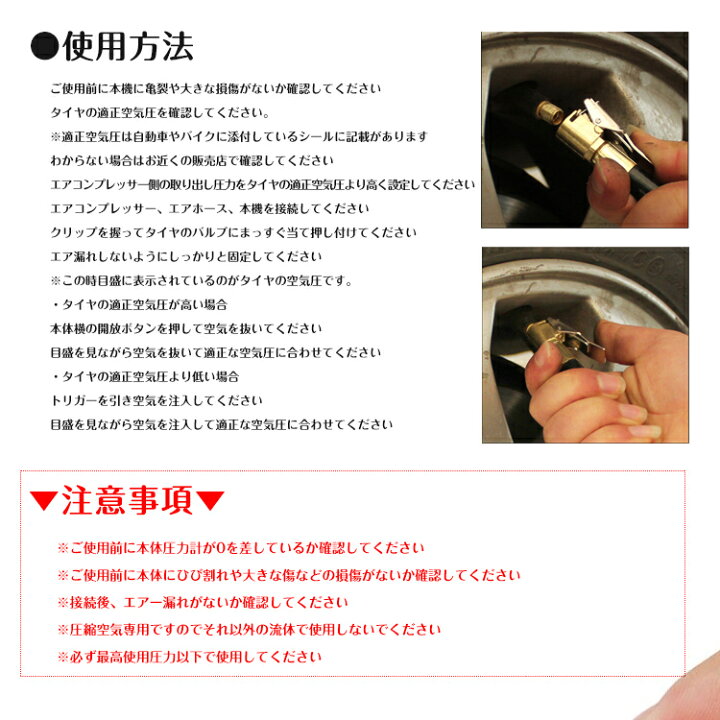 楽天市場】エアゲージ 空気入れ コンプレッシャー タイヤゲージ 空気圧 測定 エア抜き 調整 点検 タイヤ交換 アナログ 自動車 バイク ee180 : 通販の暁 楽天市場】エアゲージ 空気入れ コンプレッシャー タイヤゲージ 空気圧 測定 エア抜き 調整 点検 タイヤ交換 アナログ 自動車 バイク ee180 : 通販の暁