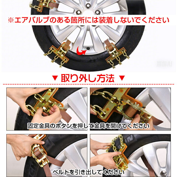 楽天市場】タイヤチェーン スノーチェーン 金属 【r12〜r19まで対応】 車 雪道 鉄 アイスバーン 凍結 スリップ 事故 悪路 ジャッキ不要 ラチェット式 3箇所 ee195 : 通販の暁 楽天市場】タイヤチェーン スノーチェーン 金属 【r12〜r19まで対応】 車 雪道 鉄 アイスバーン 凍結 スリップ 事故 悪路 ジャッキ不要 ラチェット式 3箇所 ee195 : 通販の暁