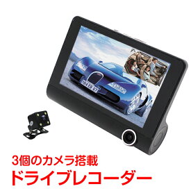 【最大半額全品クーポン】【あおり運転 　対策】【危険運転　防止】ドライブレコーダー 車内 車外 3カメラ バックカメラ付き gセンサー 12v車専用 フルhd 1080p 広角レンズ 170度 ループ録画 ee215