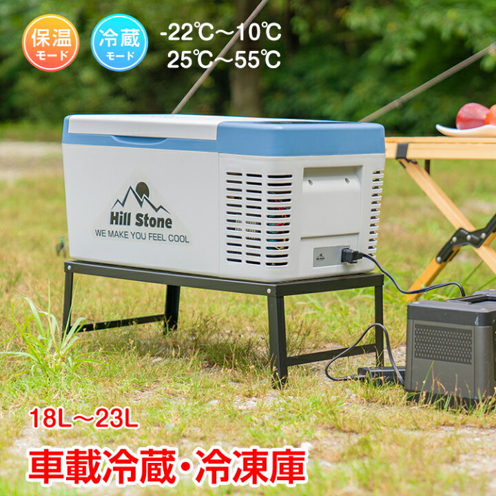 楽天市場】*10/20限定10%offクーポン*(一年保証) 車載 冷蔵庫 冷凍庫 