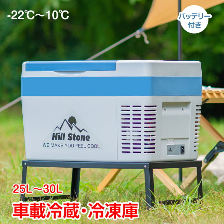 楽天市場 一年保証 車載 冷蔵庫 冷凍庫 ポータブル おすすめ 車載用冷蔵庫 車用 25l 12v 24v ペットボトル バッテリー内蔵 Ac Dc 保冷 ポータブル クーラーボックス キャンプ アウトドア ドライブ Ee219 別売り蓋 取り付けで 30l 通販の暁 楽天市場 一年保証 車載 冷蔵庫 冷凍庫 ポータブル おすすめ 車載用冷蔵庫 車用 25l 12v 24v ペットボトル バッテリー内蔵 Ac Dc 保冷 ポータブル クーラーボックス キャンプ アウトドア ドライブ Ee219 別売り蓋 取り付けで 30l 通販の暁