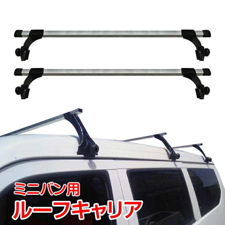 楽天市場】☆11/15(日)24h限定！10％オフクーポン☆ルーフキャリア  