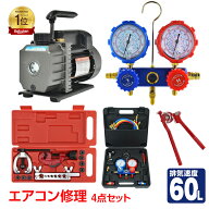 【数量限定★最大90%オフ】*ランキング1位獲得*エアコンガスチャージ 真空ポンプ パイプベンダー ダブル…