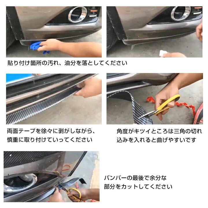 楽天市場 車 リップスポイラー 汎用 2 5m ゴム アンダーリップ サイドシル バンパー エアロ モール カーボン調 ドレスアップ ガリ傷防止 Ee257 通販の暁