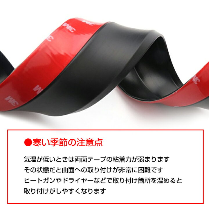 楽天市場 車 リップスポイラー 汎用 2 5m ゴム アンダーリップ サイドシル バンパー エアロ モール カーボン調 ドレスアップ ガリ傷防止 Ee257 通販の暁