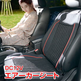 楽天市場 車 シート ファン 12vの通販