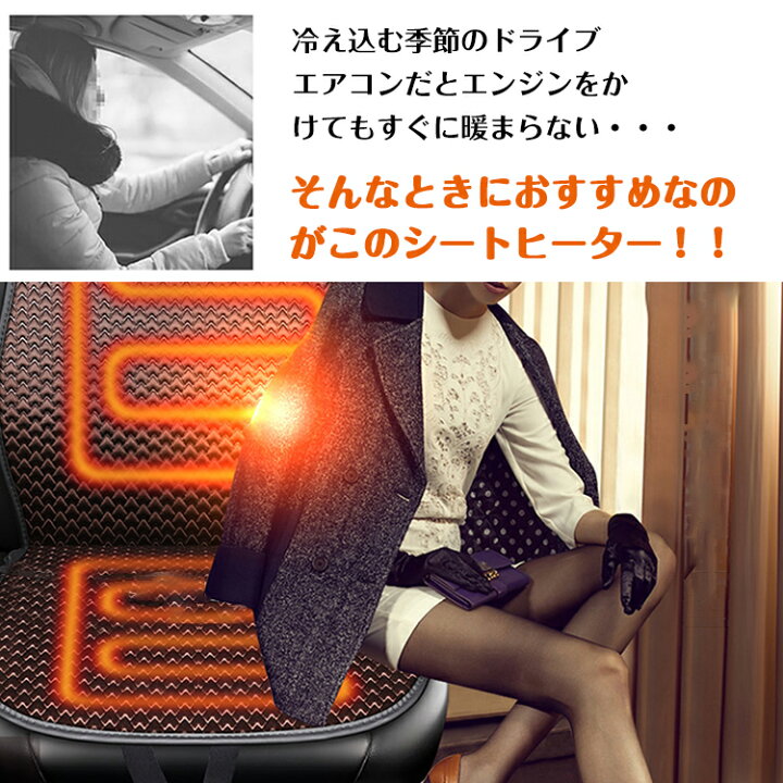 楽天市場】シートヒーター 後付け 車 12v スイッチ シガーソケット 温度調整可能 運転席 加熱 暖房 ホット ドライブ カバー クッション 冬 ee282 : 通販の暁 楽天市場】シートヒーター 後付け 車 12v スイッチ シガーソケット 温度調整可能 運転席 加熱 暖房 ホット ドライブ カバー クッション 冬 ee282 : 通販の暁
