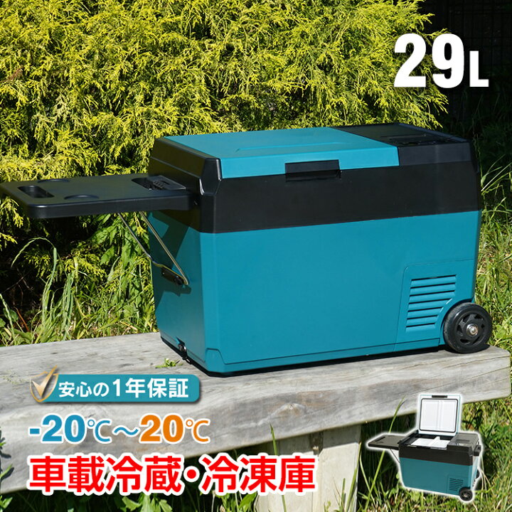 楽天市場】【限定最大90%オフ☆P5倍】車載 冷蔵庫 冷凍庫 車用 大容量 