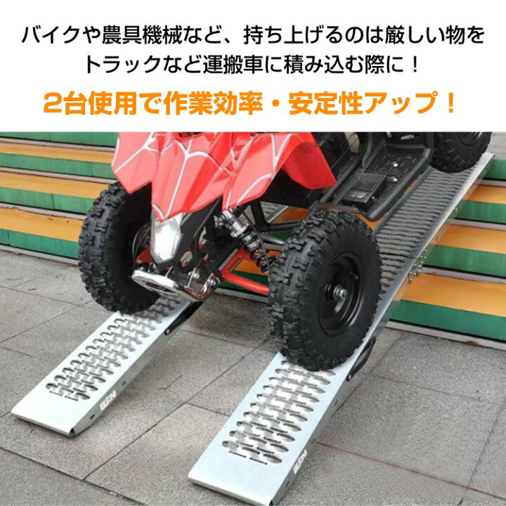 楽天市場】ラダーレール 2台セット バイク 折り畳み スロープ トランポ 