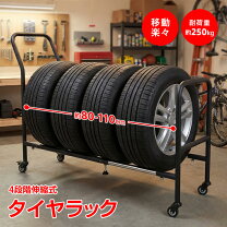 楽天市場】キャスター付き 台（タイヤ・ホイール｜車用品）：車用品 