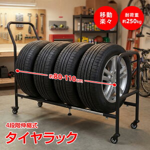 タイヤラック スリム 省スペース の人気商品一覧・価格比較 - 価格 com