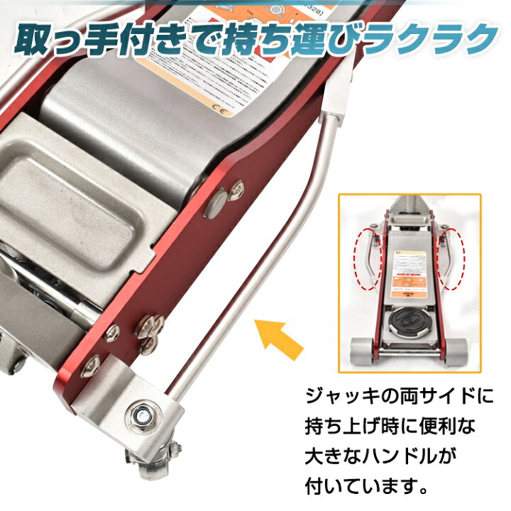 楽天市場】【数量限定☆最大90%オフ】ガレージジャッキ 油圧式 低床 