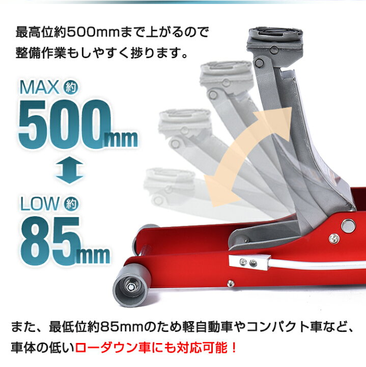 楽天市場】【数量限定☆最大90%オフ】ガレージジャッキ 油圧式 低床 