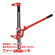 【8/18全品クーポン！】ファームジャッキ ジャッキ 車 ジャッキアップ 3t 工具 33インチ タイガージャッ…