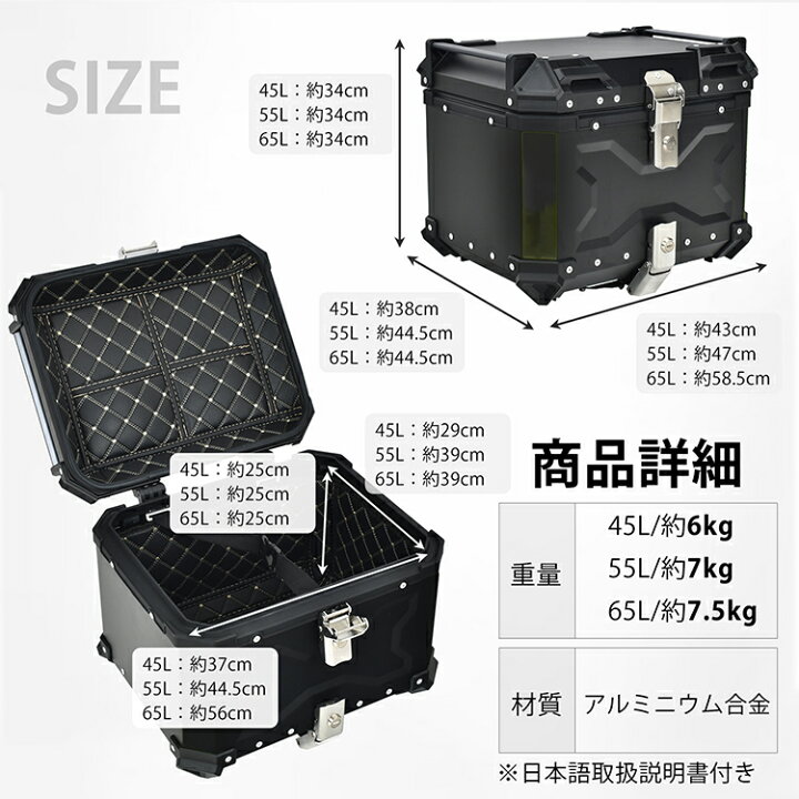 楽天市場】リアボックス バイク用 45L 55L 65L 大容量 防水 防塵 