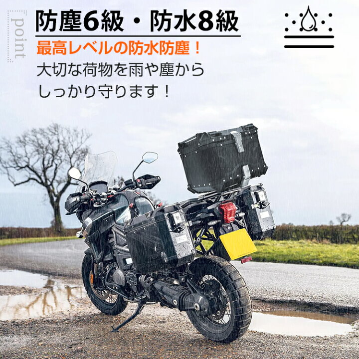 楽天市場】リアボックス バイク用 45L 55L 65L 大容量 防水 防塵 