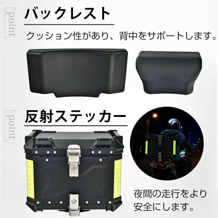 楽天市場】☆10/27迄！10％オフクーポン☆リアボックス バイク用 45L 
