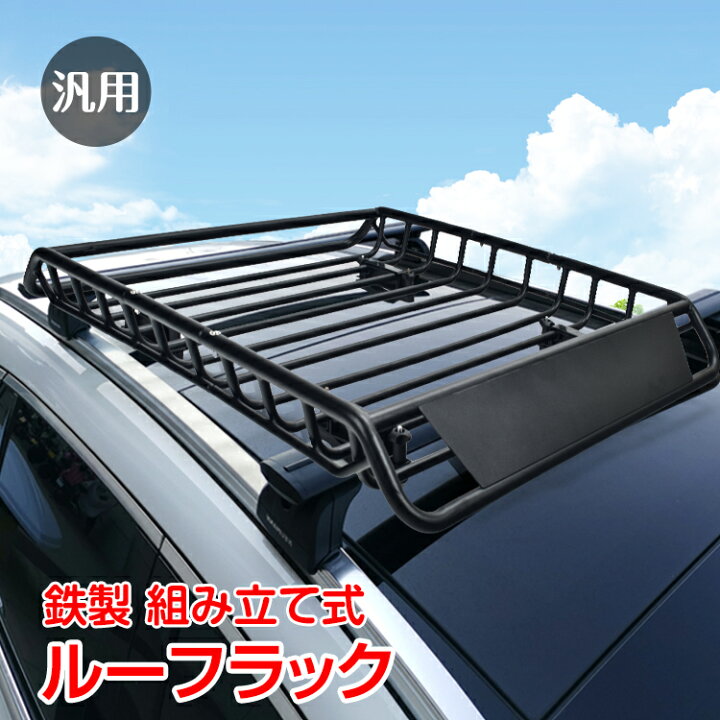楽天市場】＼☆20日迄！全品5%OFFクーポン☆／ルーフラック カーゴ 