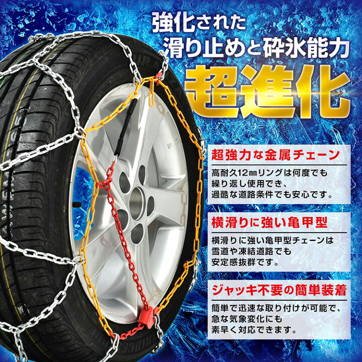 楽天市場】【数量限定☆最大90%オフ】タイヤチェーン スノーチェーン 2 